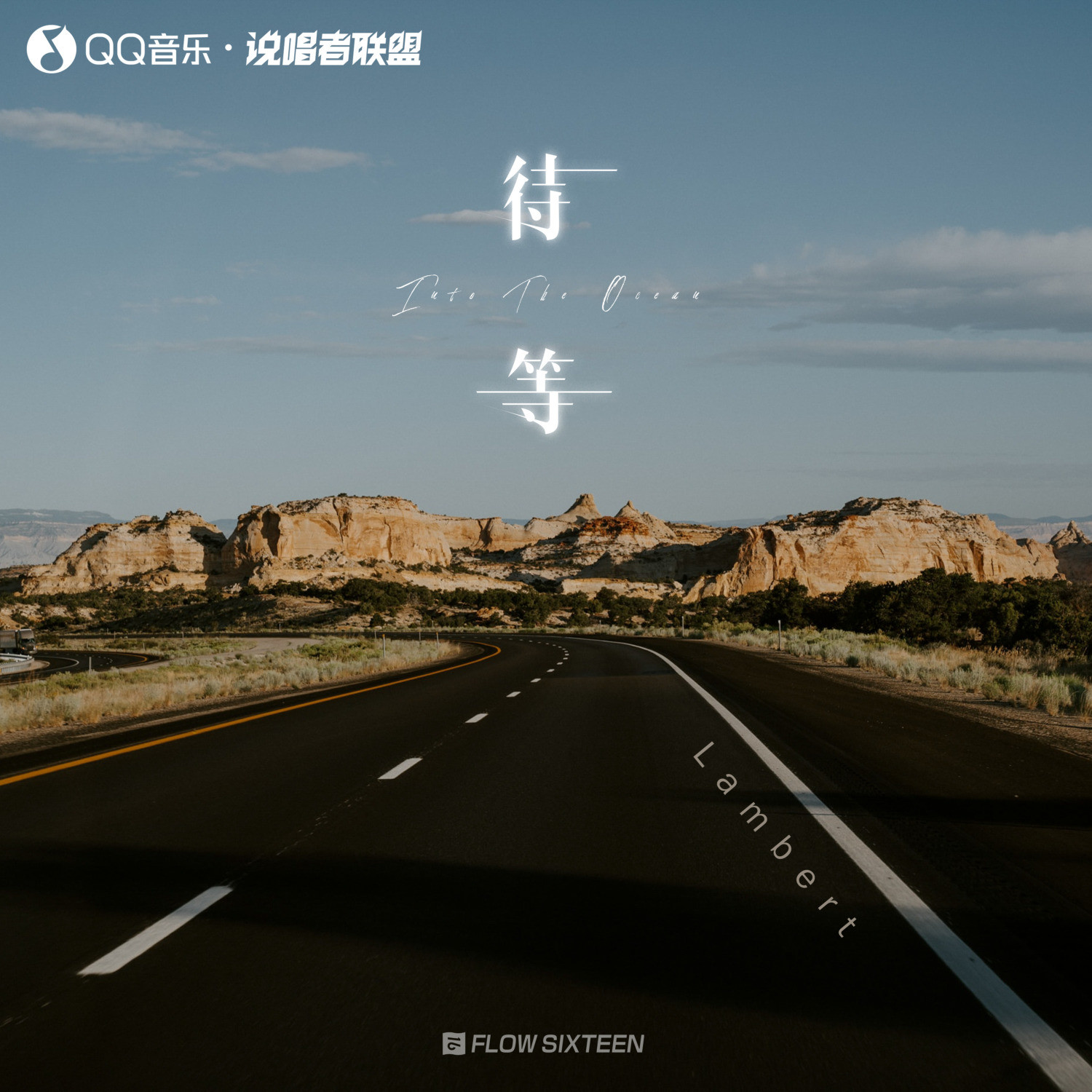 独自等待高清(独自等待电影海报)