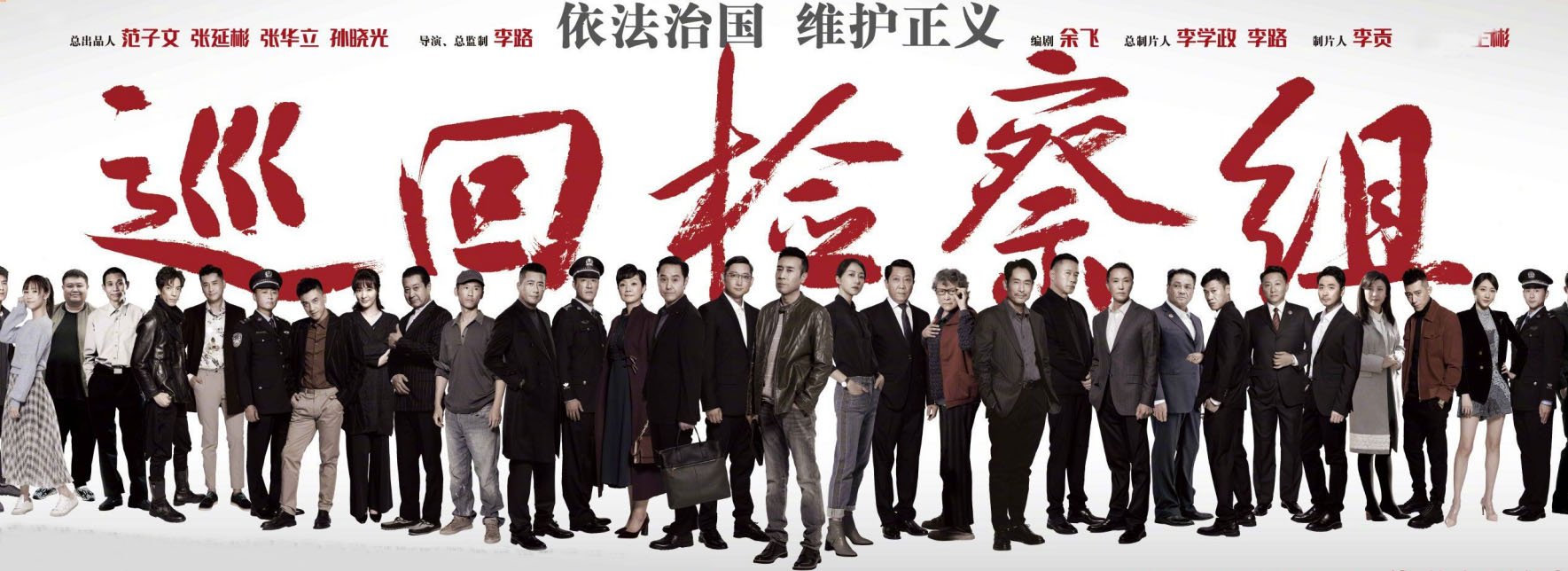 巡回检察组在线观看免费(巡回检察组在线观看完整免费)