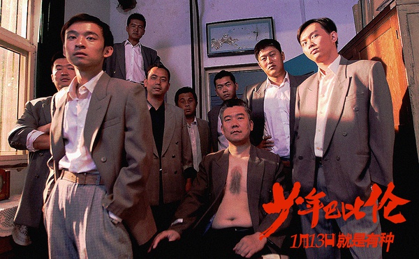 少年巴比伦电影在线观看(少年巴比伦免费观看西瓜)