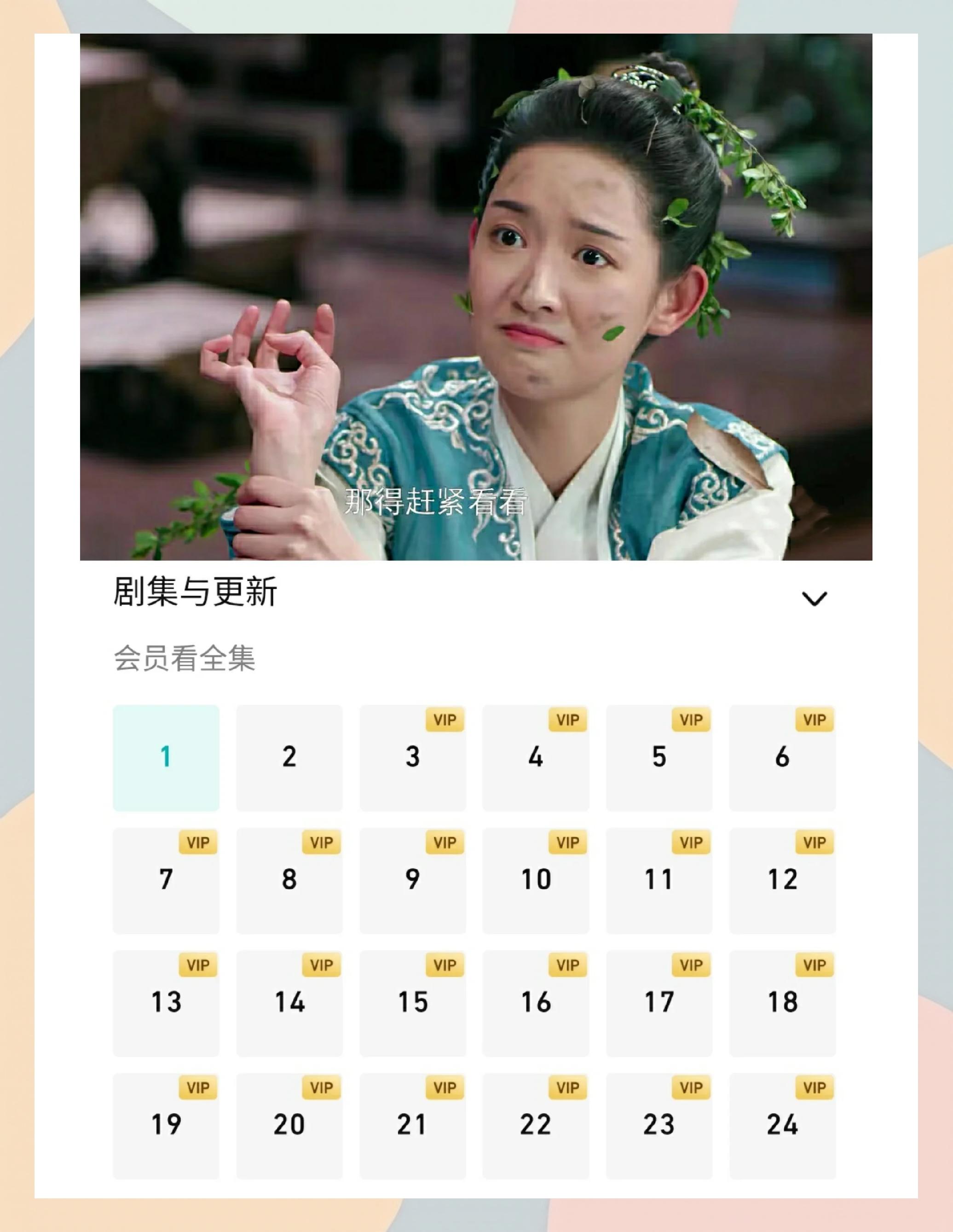 长安少年行全集(长安少年行电视剧视频)