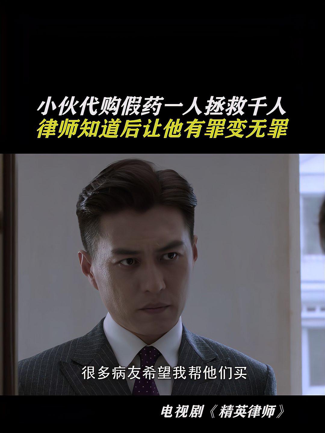 精英律师电视剧免费观看(精英律师电视剧免费观看策驰影院)
