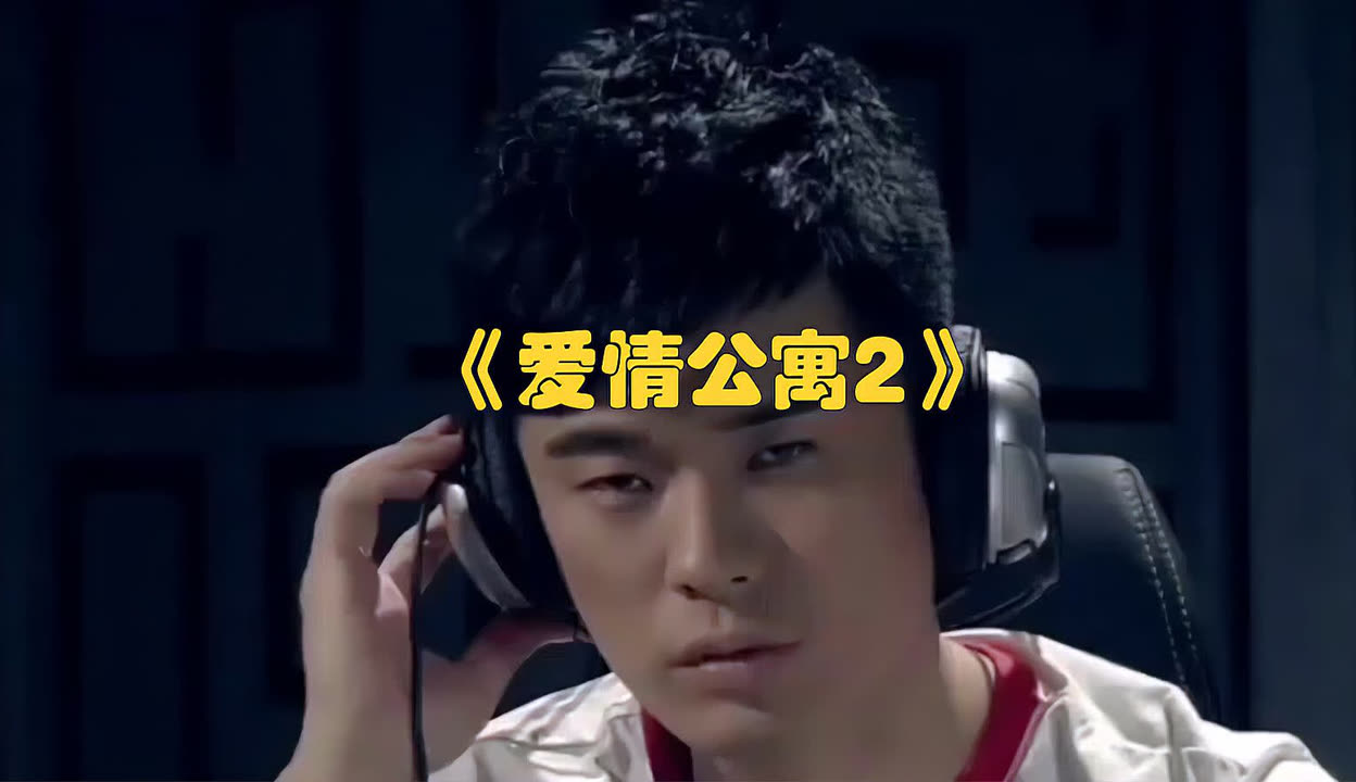 爱情公寓2第13集(爱情公寓2第13集里的恐怖片叫什么)
