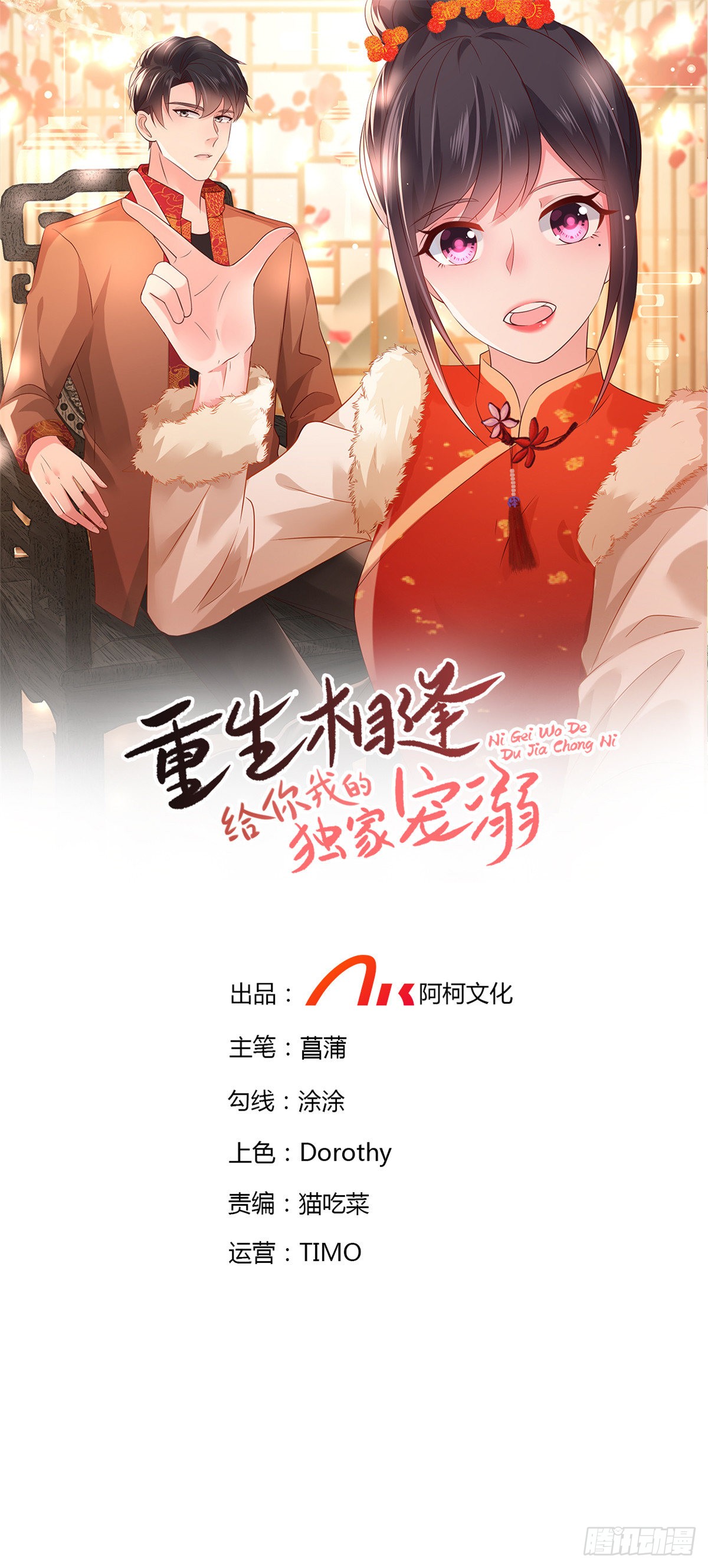 给你我的独家宠溺电视剧免费观看(给你我的独家宠溺电视剧免费观看完整版)