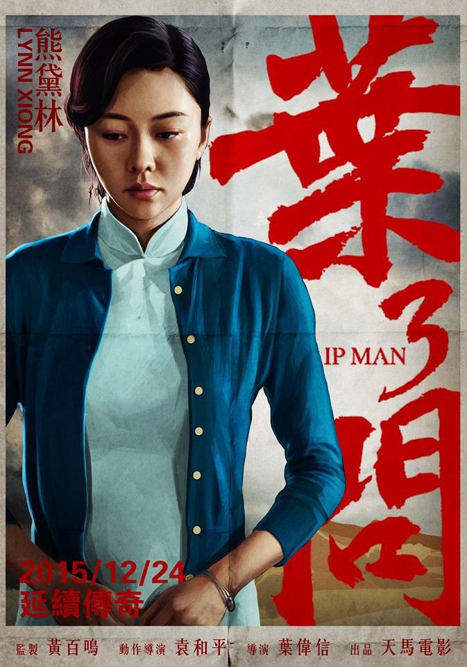 叶问3在线观看(叶问3在线观看国语高清完整版)