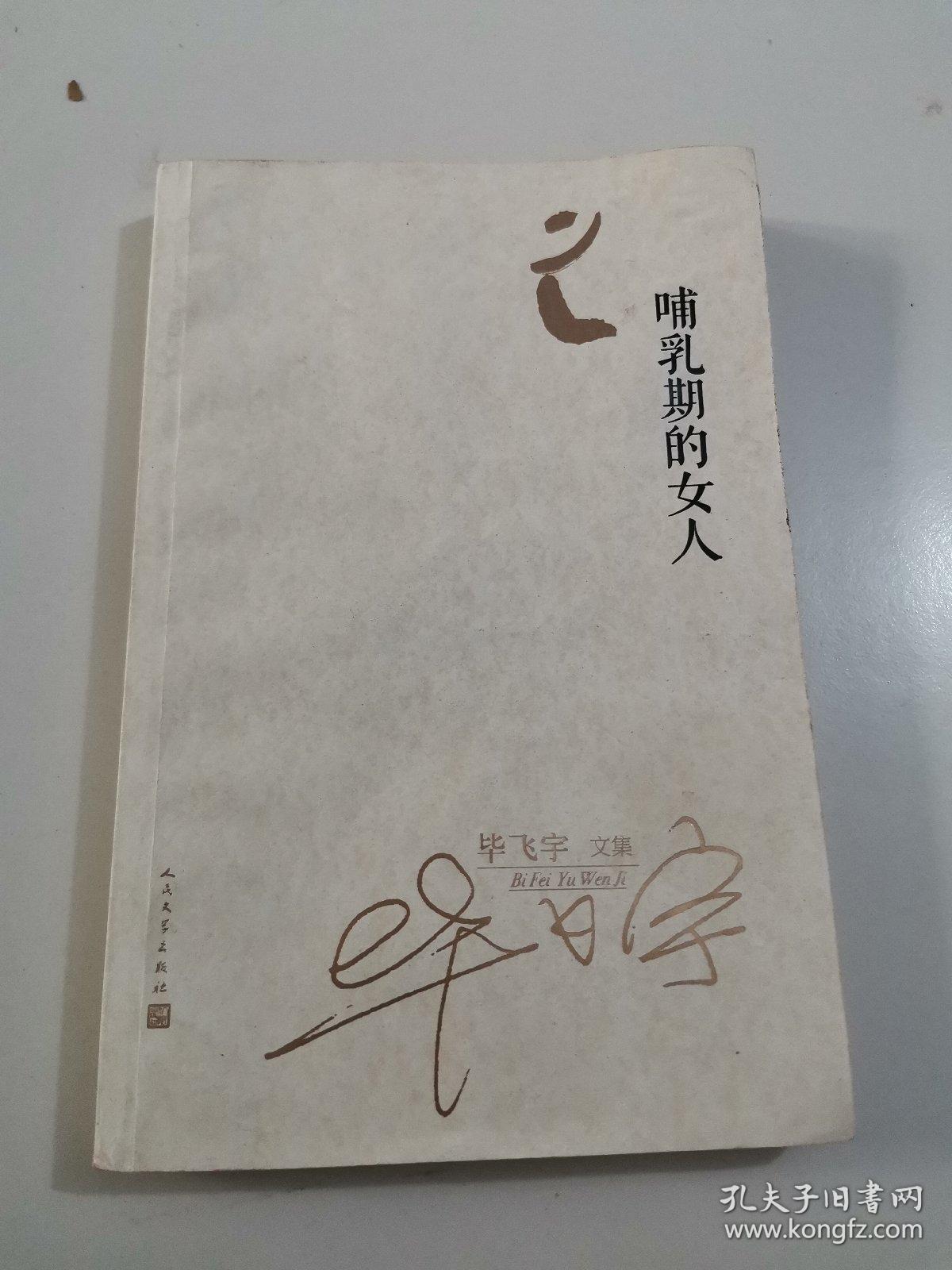 哺乳期的女人电影(哺乳期的女人电影讲的是)