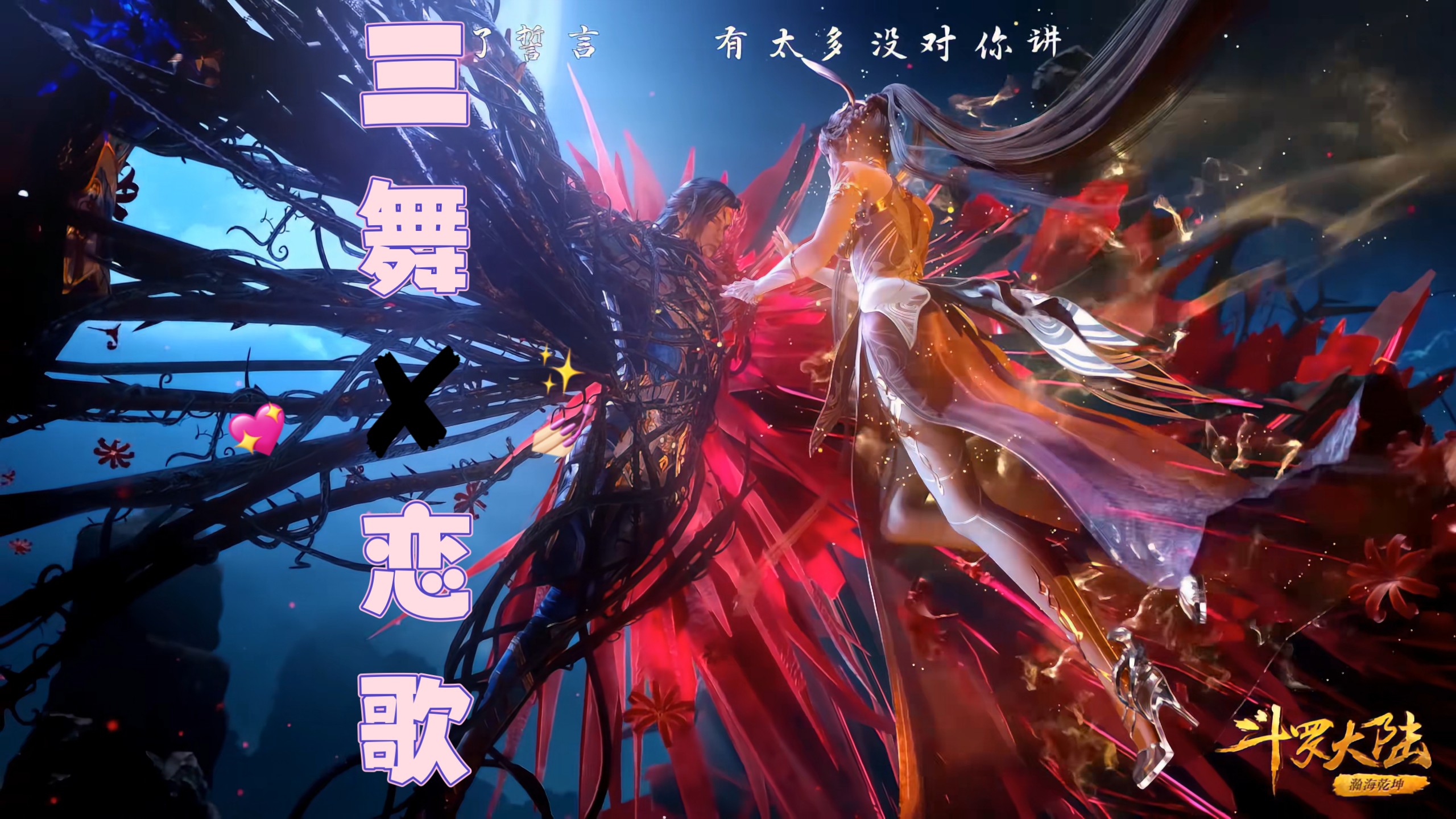 斗罗大陆第133集完整版(斗罗大陆第133集完整版抢先看)