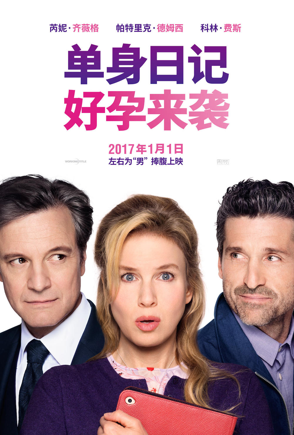 单身部落电影(单身部落电影演员表)