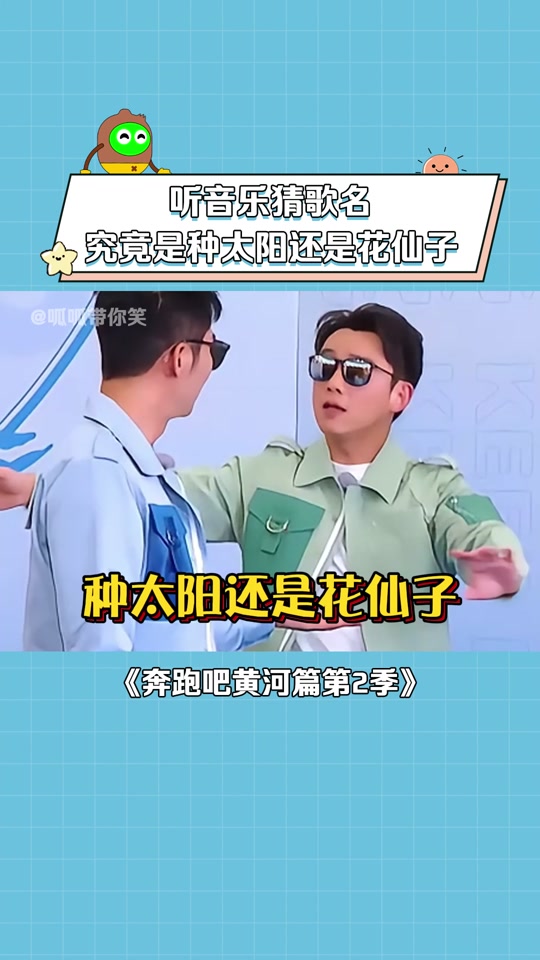奔跑吧黄河篇第二季在线观看(奔跑吧黄河篇第二季在线观看2021)