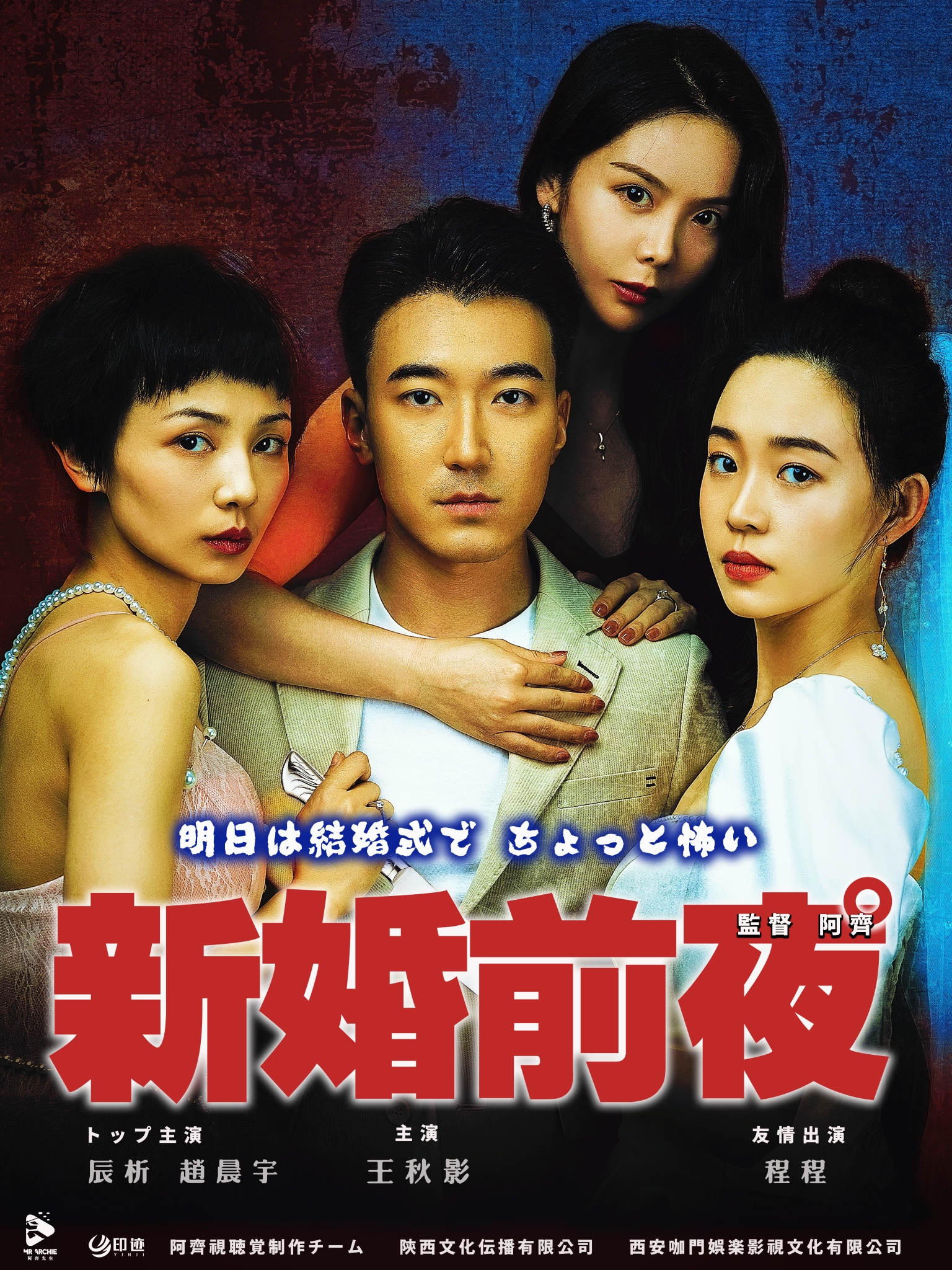 红色假期黑色婚礼百度影音(红色假期黑色婚礼2在线观看1中字)