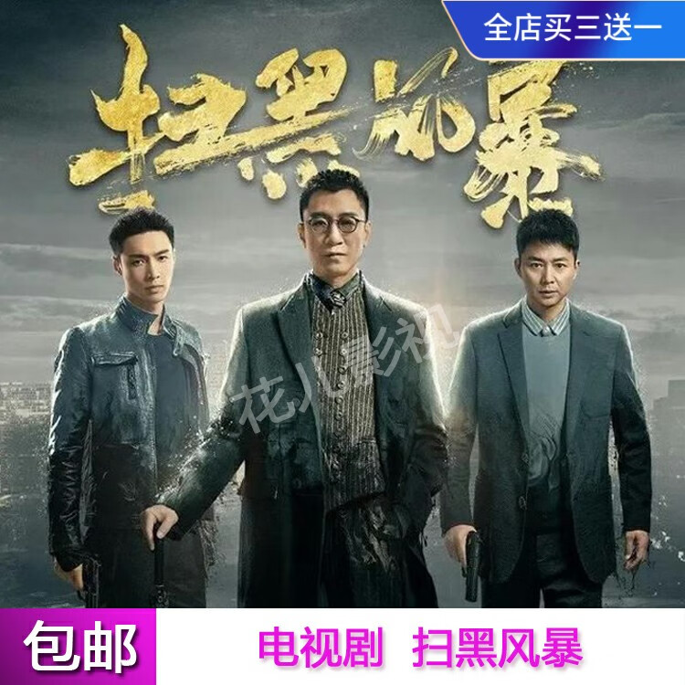 扫黑风暴28集在线(扫黑风暴28集在线观看资源)