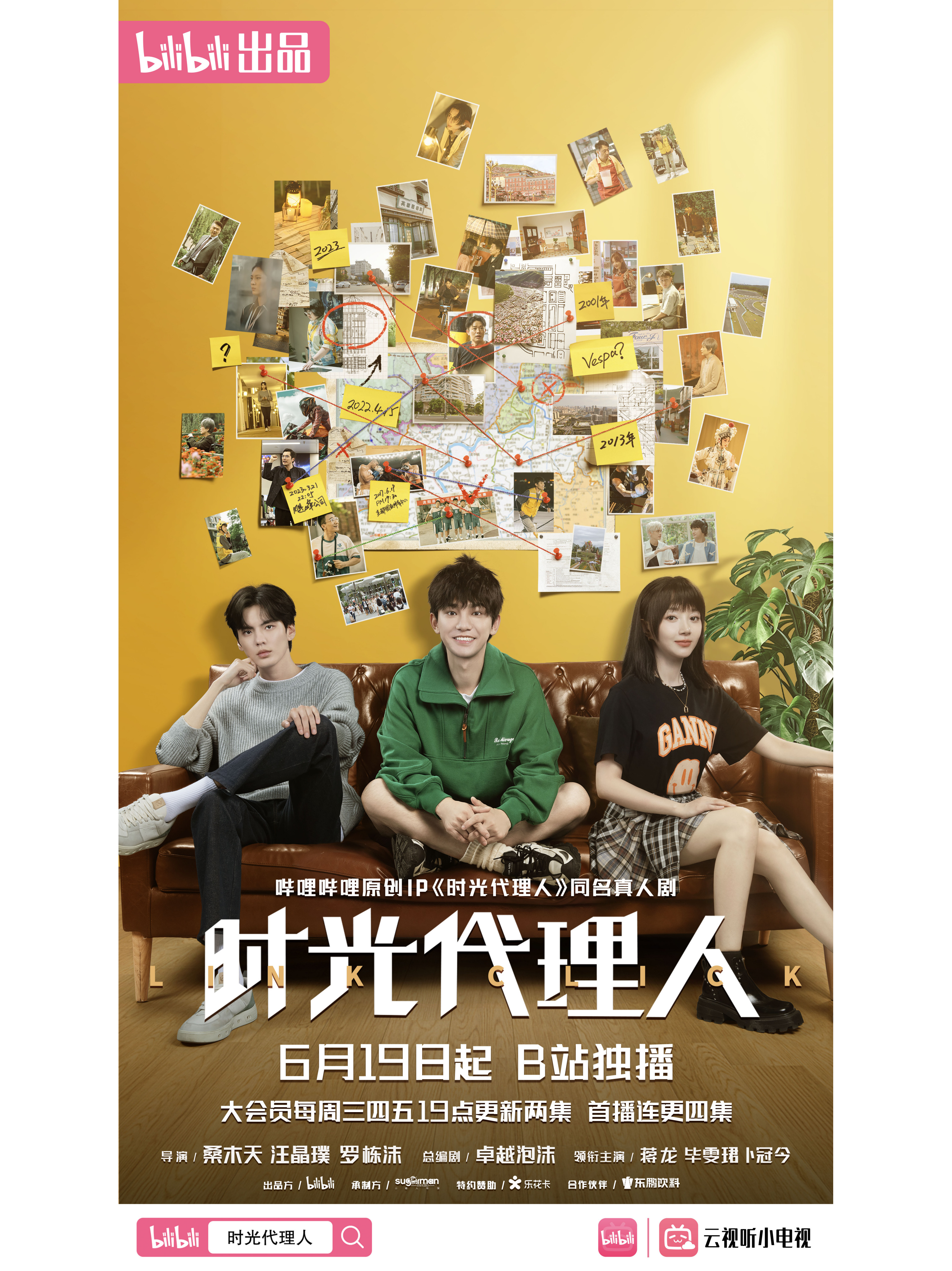 时光代理人免费观看(时光代理人英都篇全集免费播放)