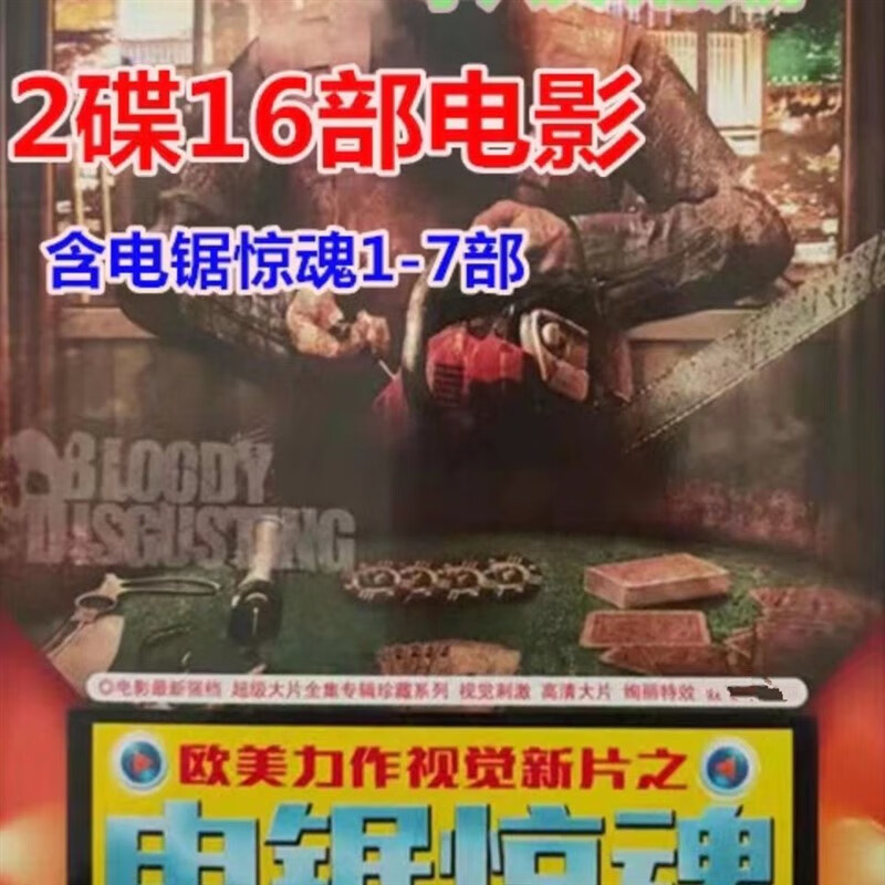 电锯惊魂1电影(电锯惊魂1电影下载)
