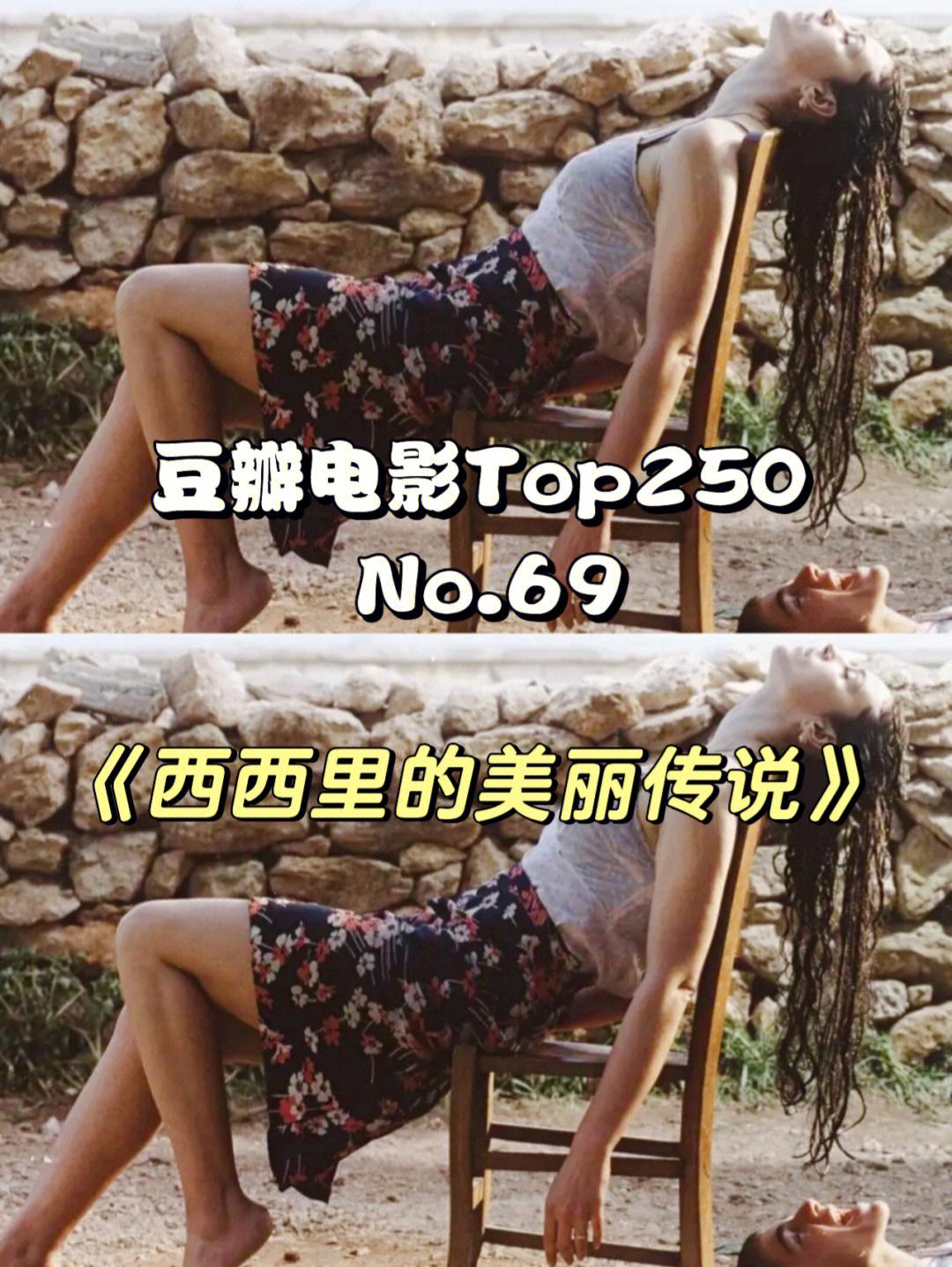 西西里美丽传说下载(西西里美丽传说ll版本)