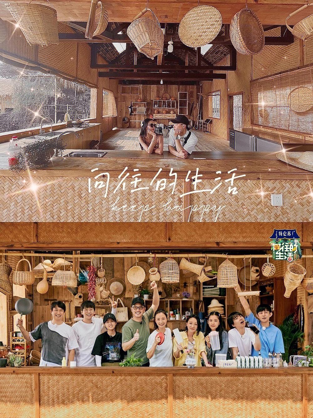 包含向往的生活第五季免费观看完整版的词条