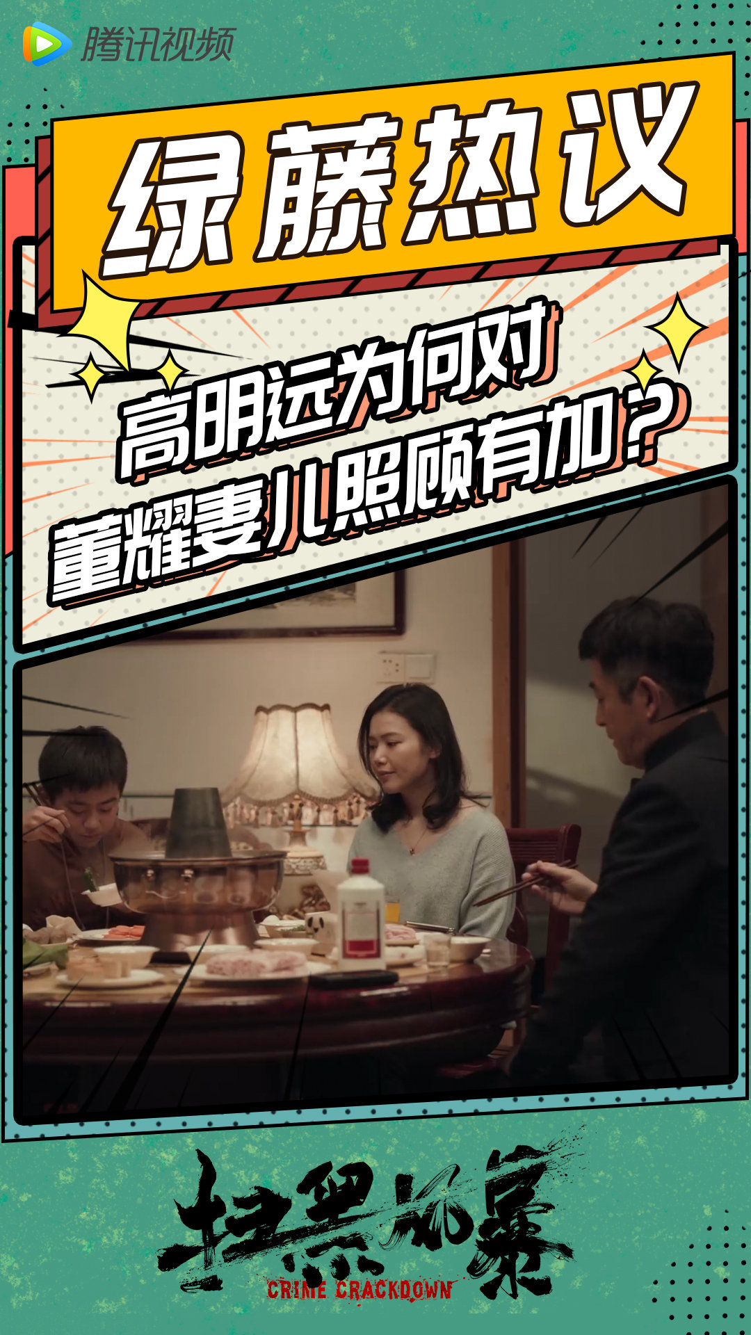 扫黑风暴28集免费播放(扫黑风暴28集免费播放下载)