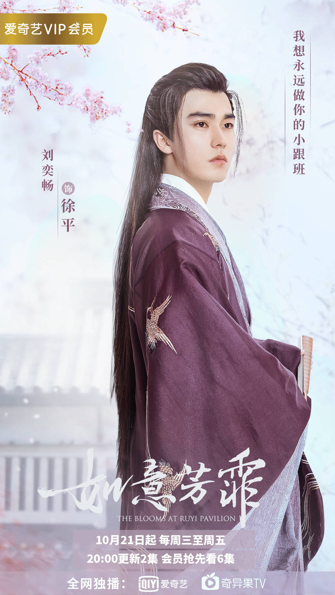 如意芳霏全集免费观看爱奇艺(如意芳霏全集免费观看好剧屋)