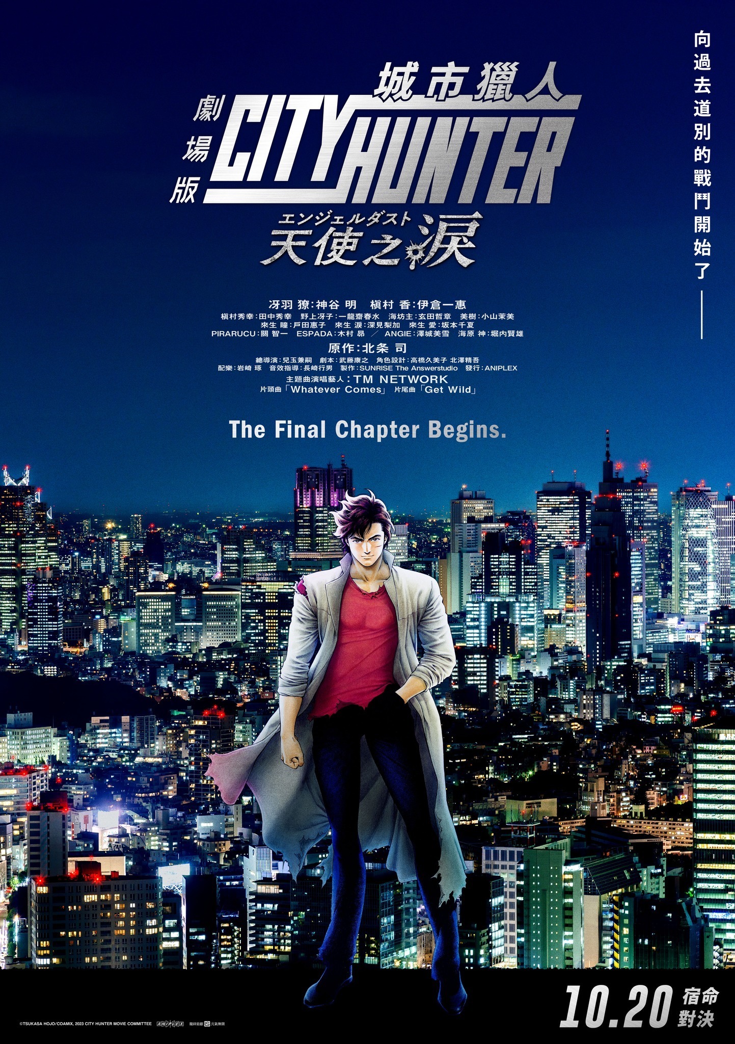 城市猎人迅雷下载(城市猎人迅雷下载 mkv 下载)