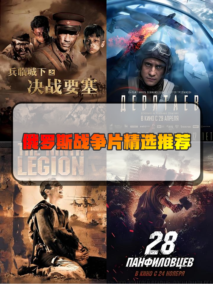勒热夫战役电影在线观看完整版(勒热夫战役电影在线观看完整版4000)
