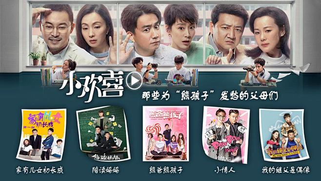 小欢喜电视剧全集免费(小欢喜电视剧全集免费策驰)