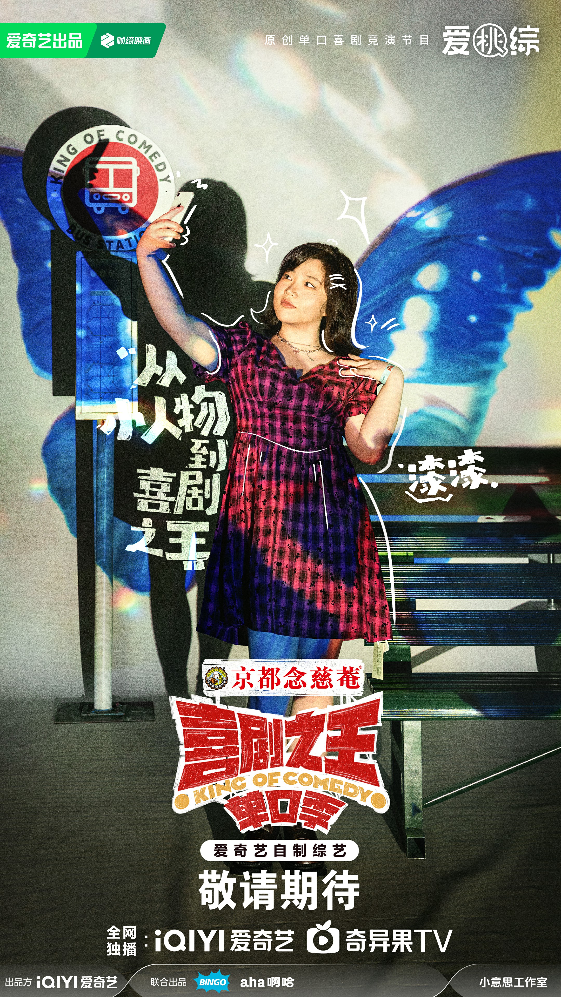 喜剧之王高清(喜剧之王高清剧照)