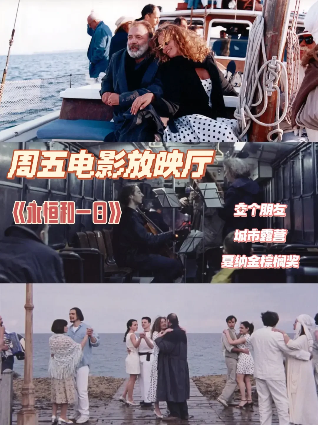 永恒高清影院(电影永恒在线视频)
