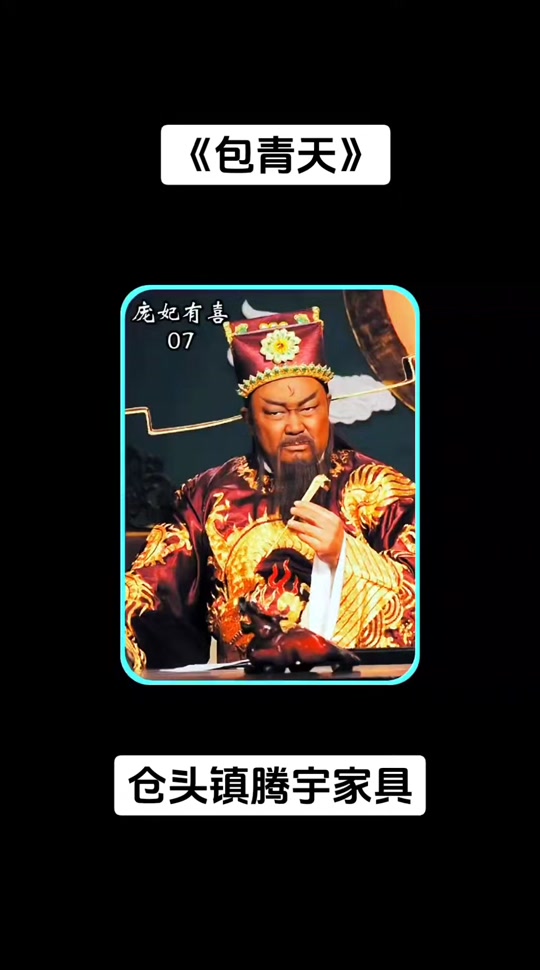 包青天之碧血丹心39(包青天之碧血丹心免费观看完整版)