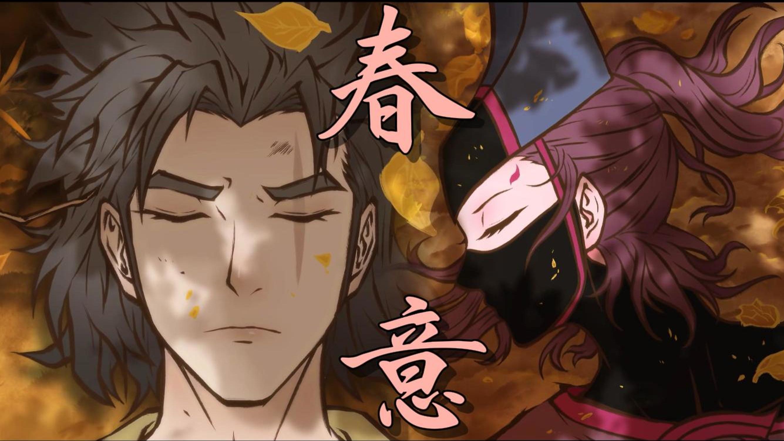 雾山五行免费观看(雾山五行免费观看全集)