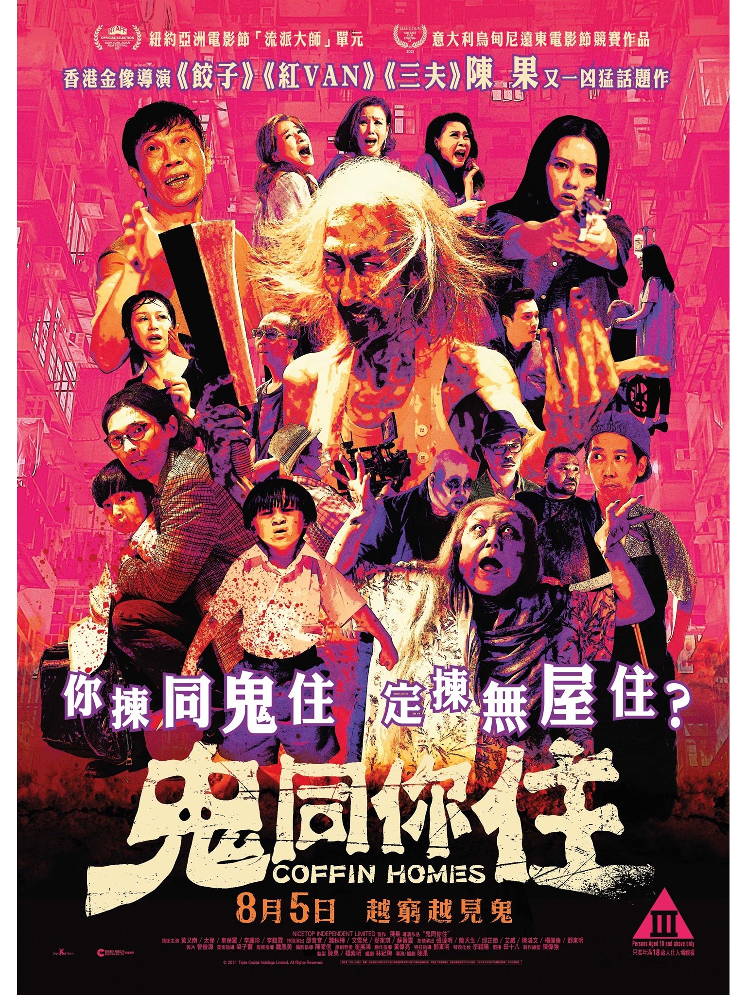 有鬼住在隔壁高清国语(有鬼住在隔壁国语超清在线)