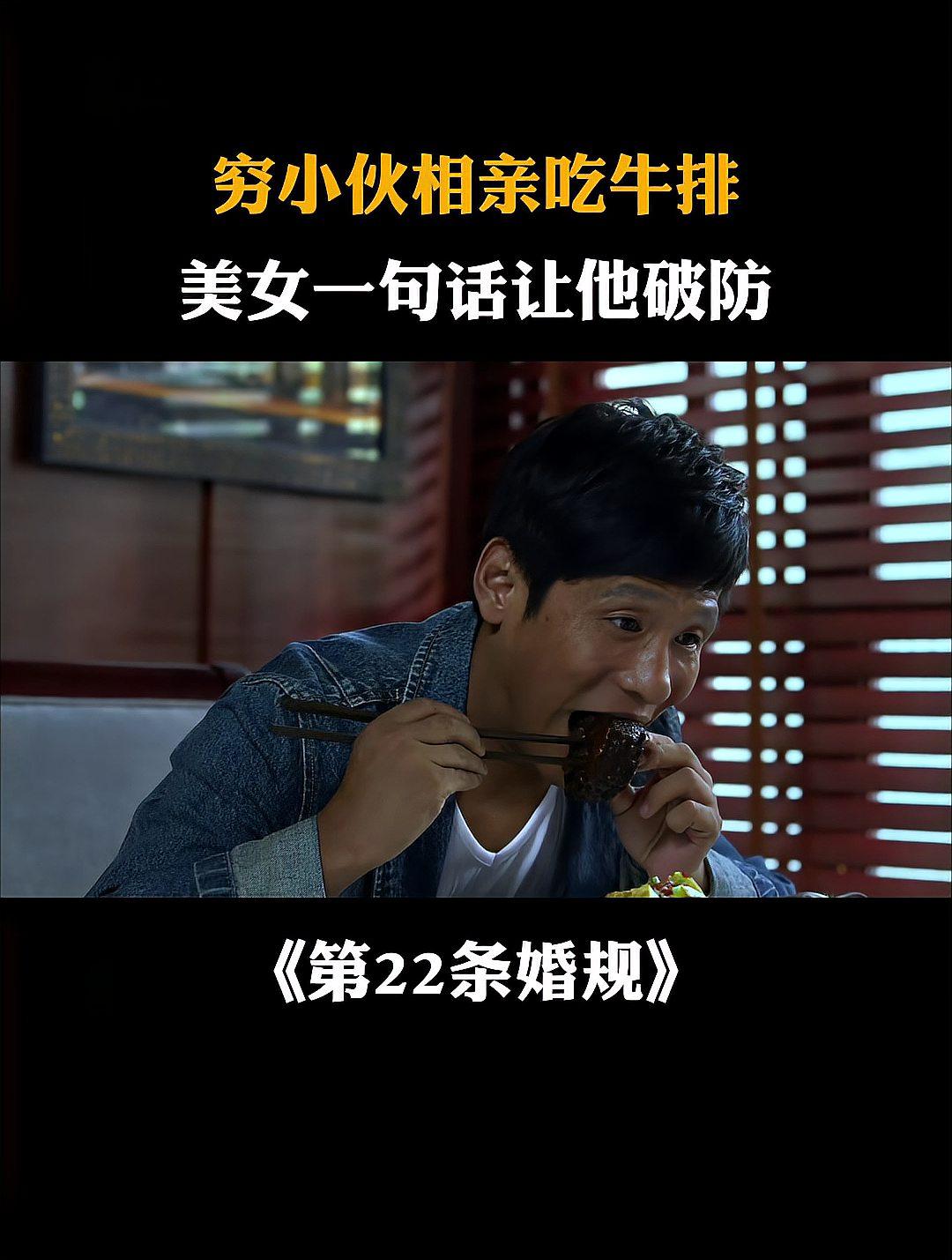 电视剧第22条婚规(电视剧第二十二条婚规全集在线观看)