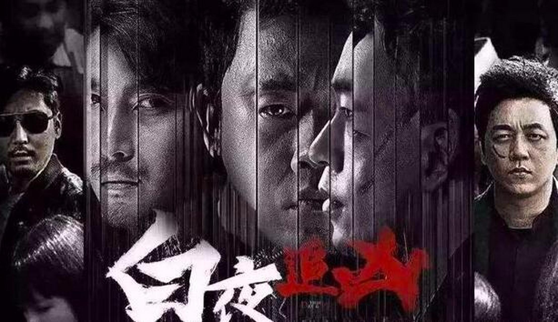 白夜追凶在线(白夜追凶在线观看完整版)
