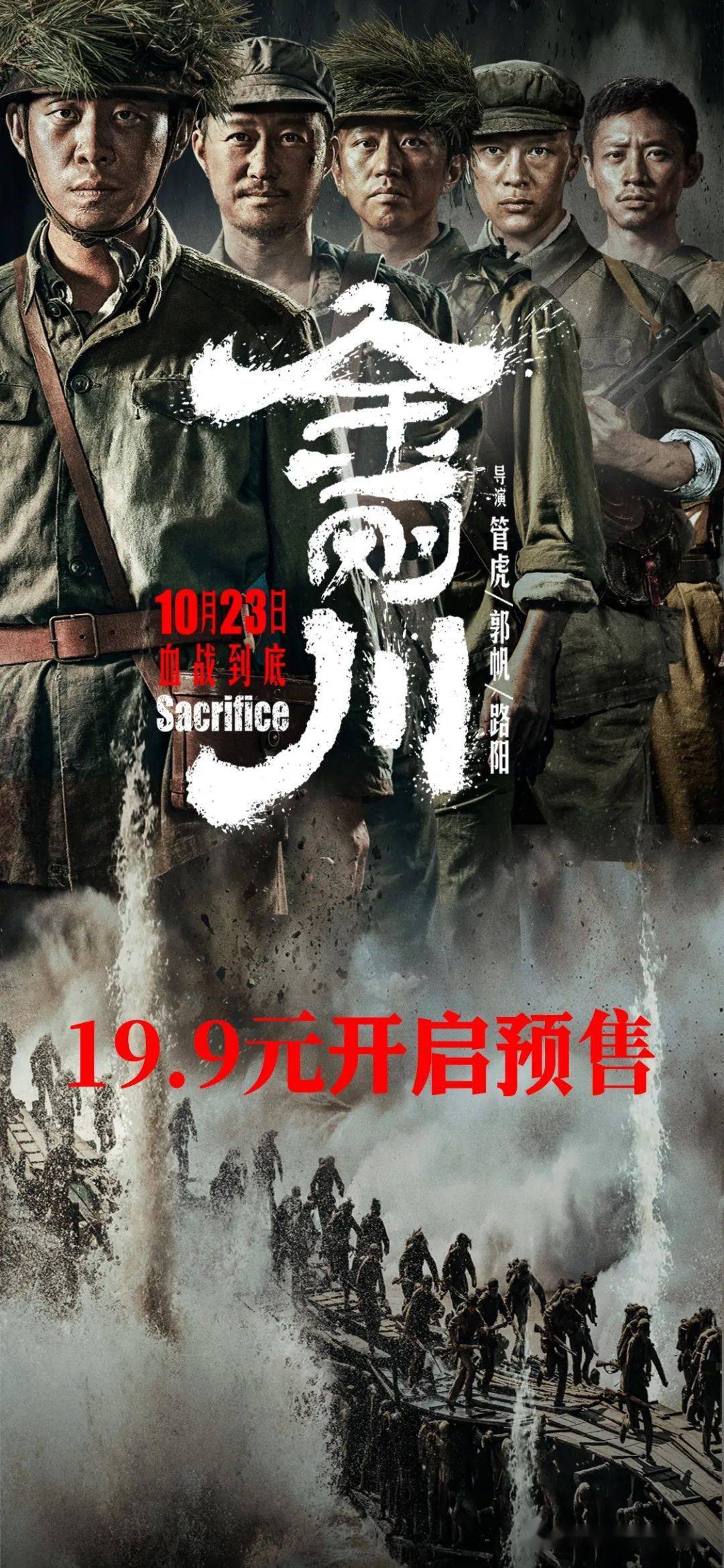 金刚川在线播放(金刚川在线播放最新)