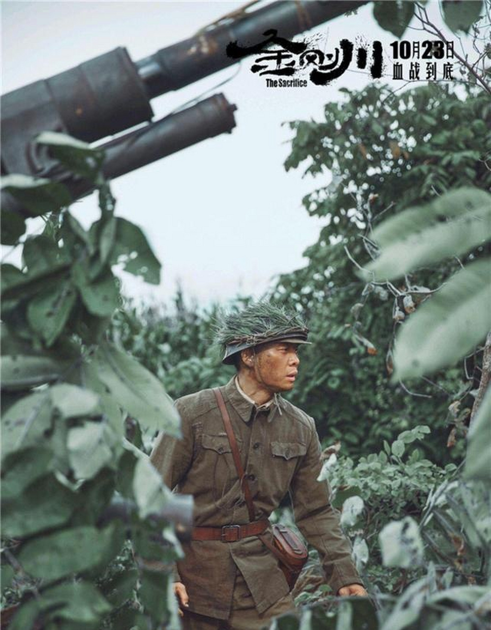 金刚川在线播放(金刚川在线播放最新)