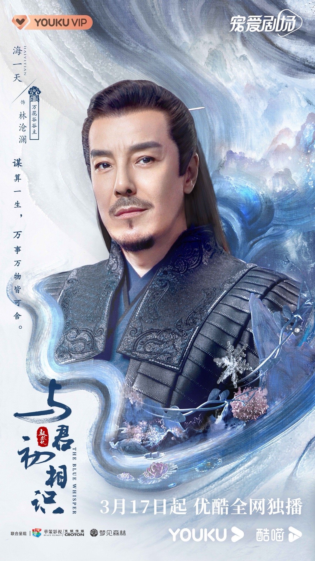 电视剧沧海(电视剧沧海高清全集免费观看)
