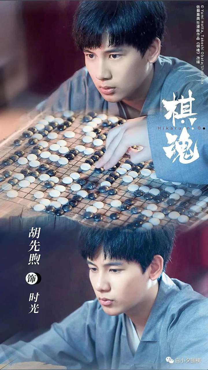 棋魂电视剧免费观看完整版(棋魂在线观看免费版全集高清)