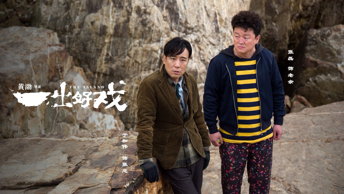 一出好戏下载(一出好戏完整版4小时)