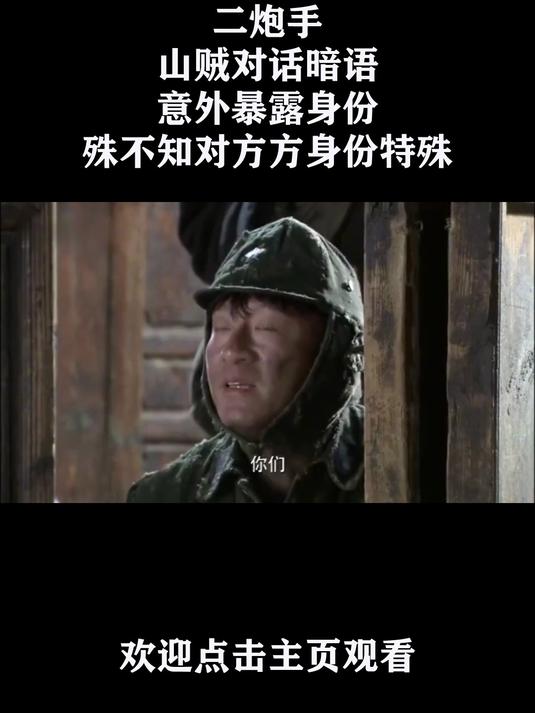 二炮手免费观看完整版(二炮手免费观看完整版央视)