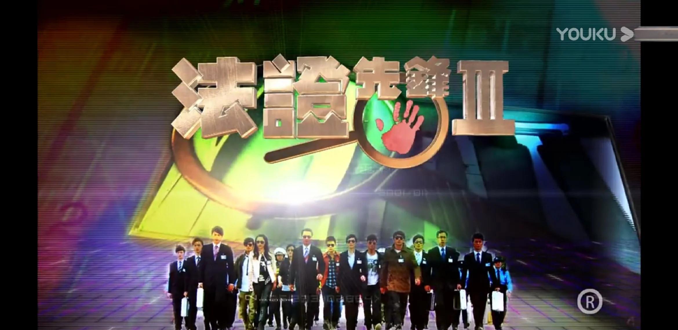 法证先锋3下载(法证先锋下载迅雷)