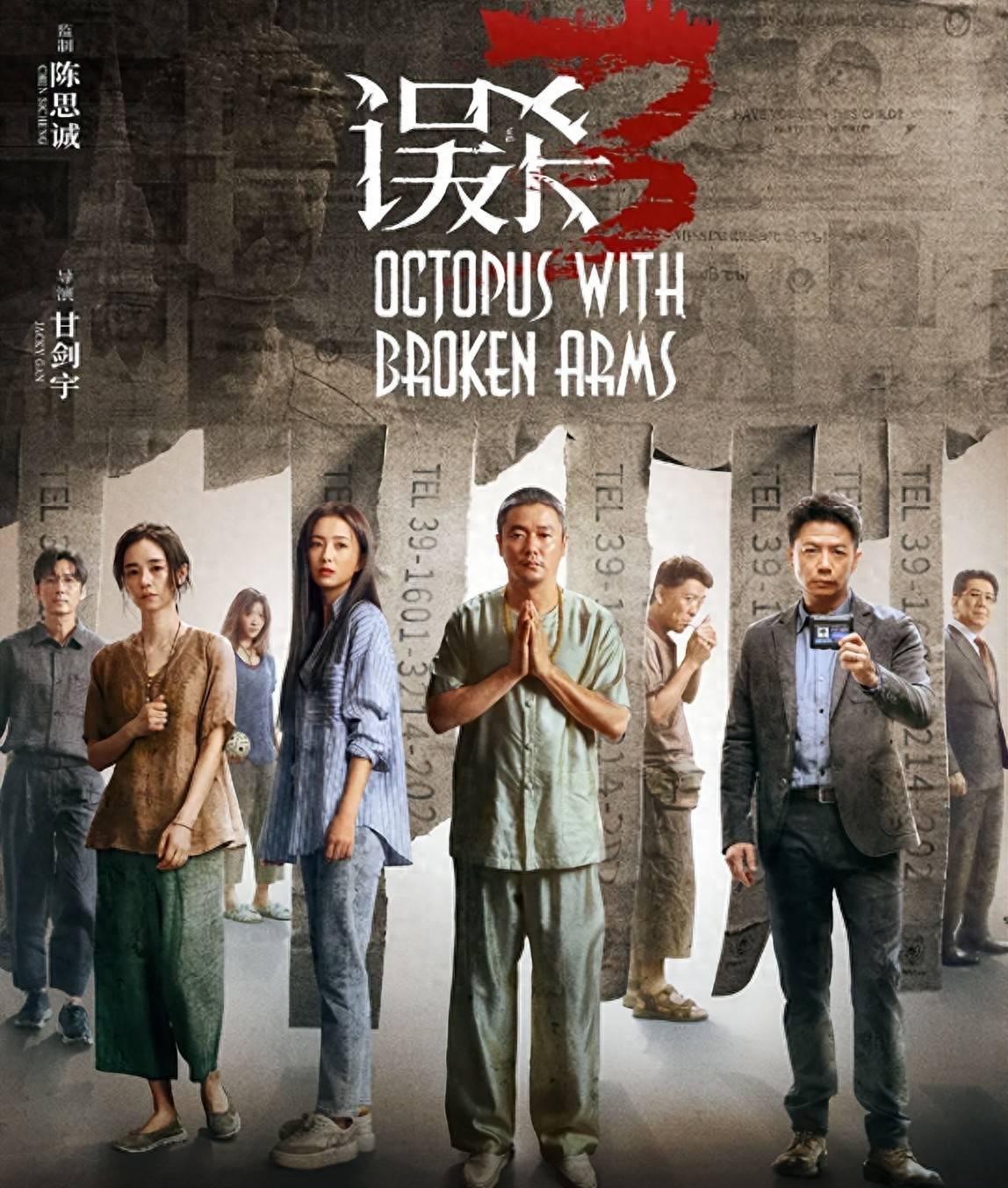 2019误杀完整版在线播放(2019误杀完整版在线观看投屏)