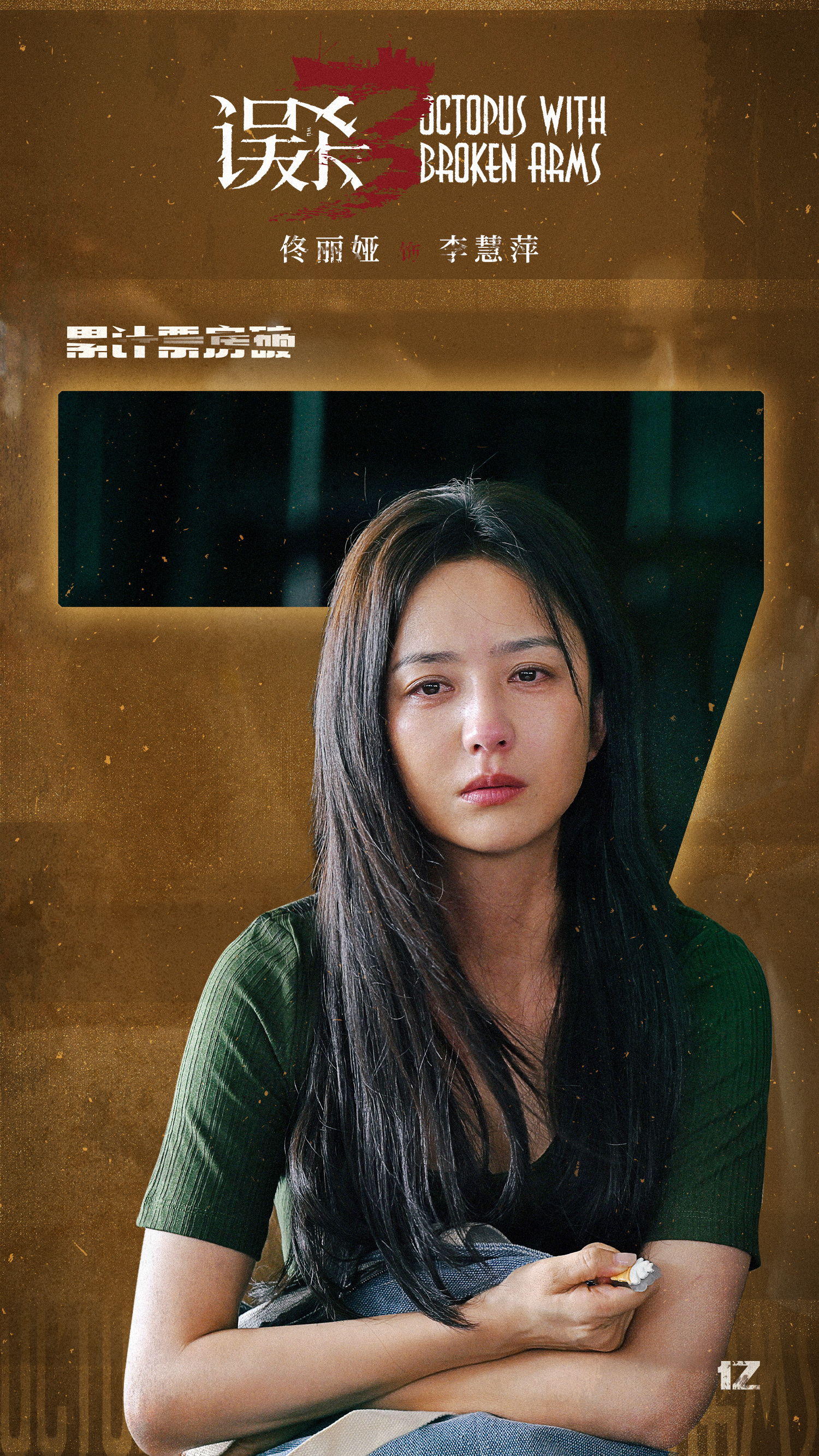 2019误杀完整版在线播放(2019误杀完整版在线观看投屏)