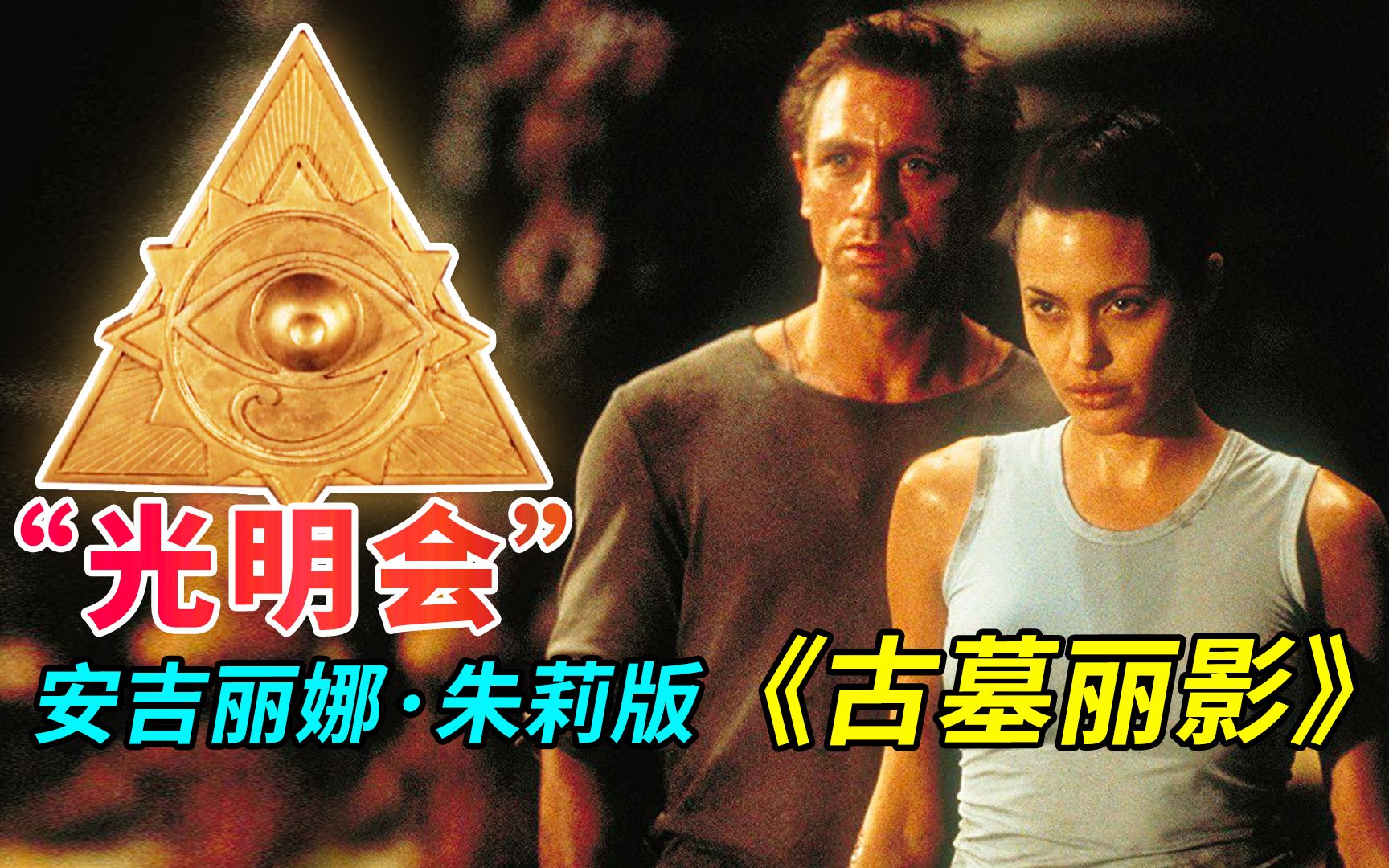 包含古墓丽影1电影下载的词条