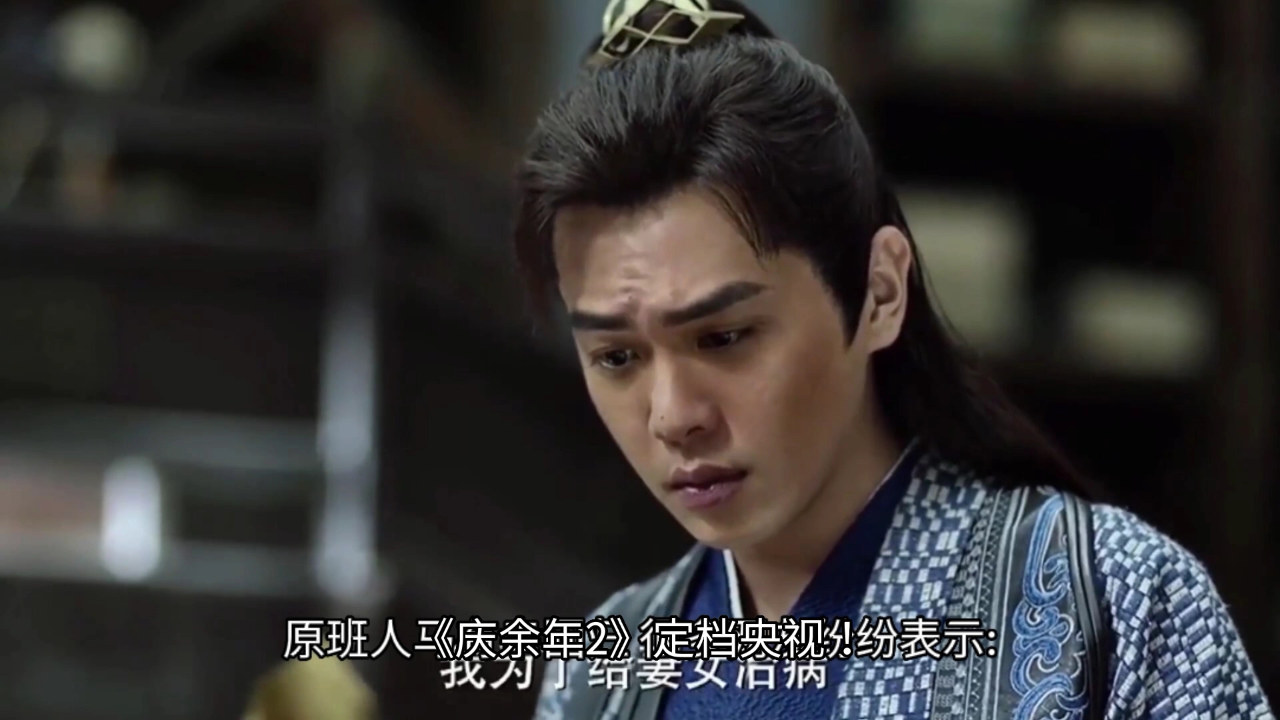 庆余年免费观看(庆余年免费观看第一季)