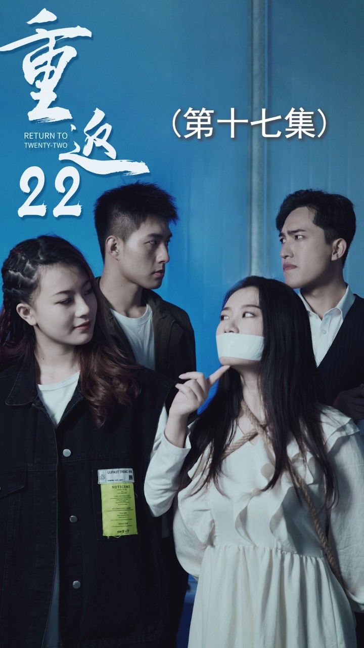 重返17岁在线观看(重返17岁在线观看免费高清)