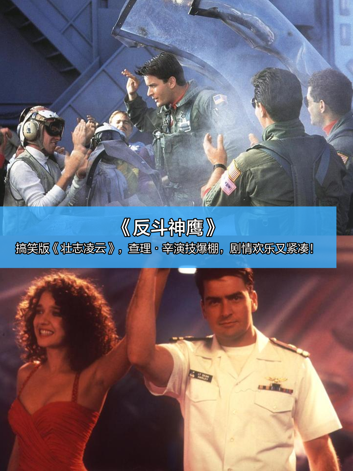 反斗神鹰在线观看(反斗神鹰 电影在线)