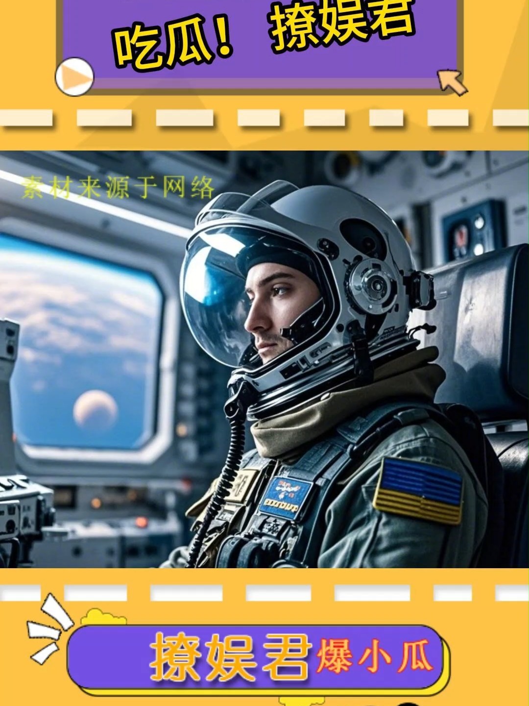 太空部队第一季(太空部队第一季下载)