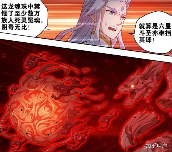 斗破苍穹4季24集免费(斗破苍穹4季免费观看10集)