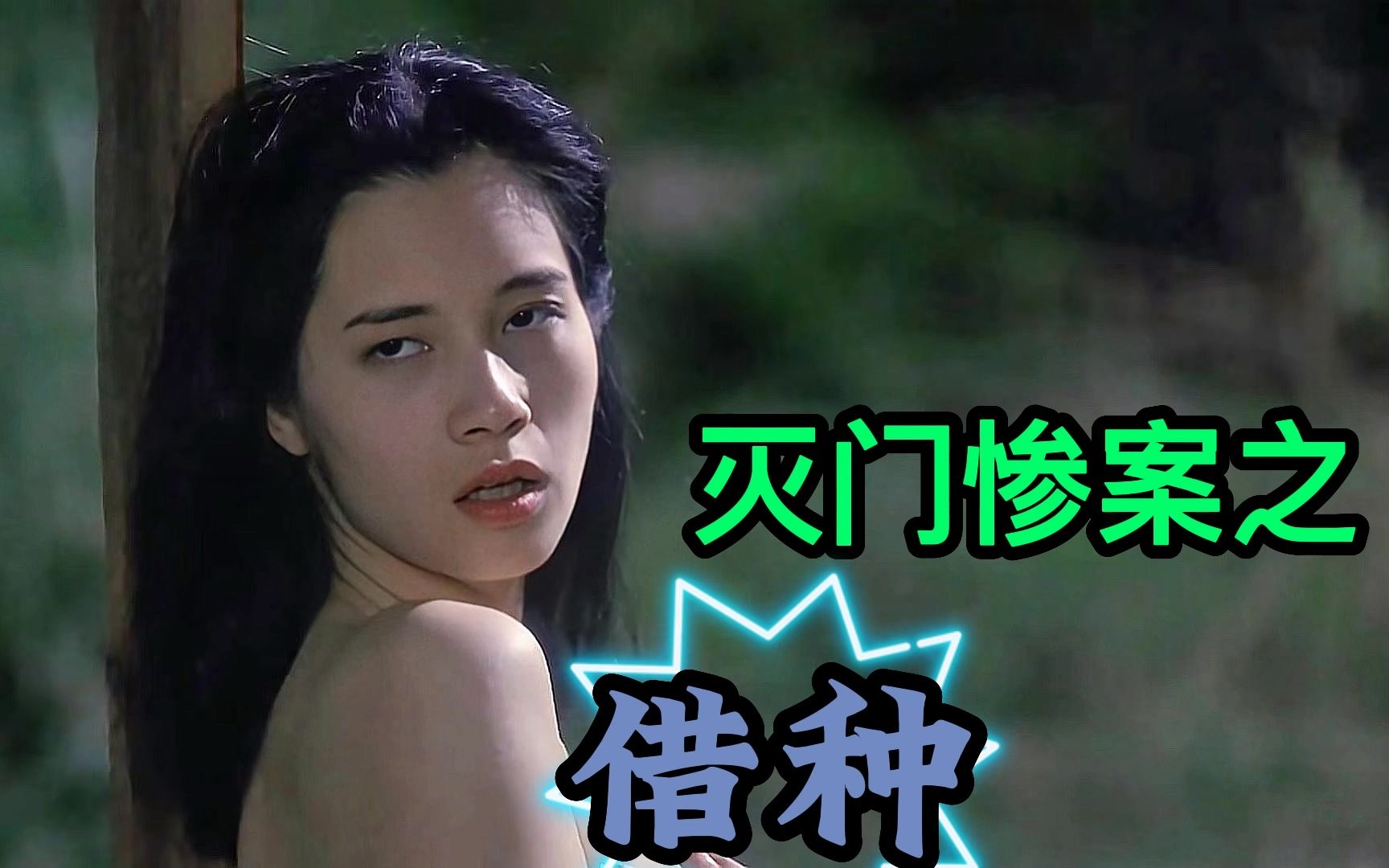 借种在线观看(因爱疯狂在线观看高清)