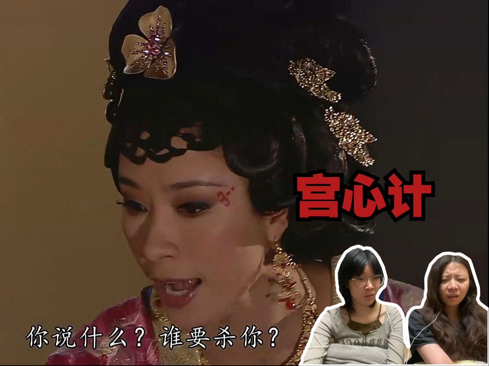 宫心计粤语(宫心计粤语百度云资源)