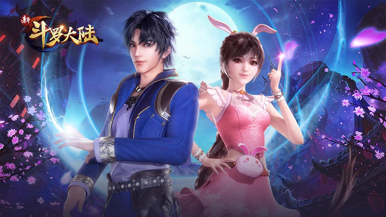 斗罗大陆完整免费版(斗罗大陆免费完全版)