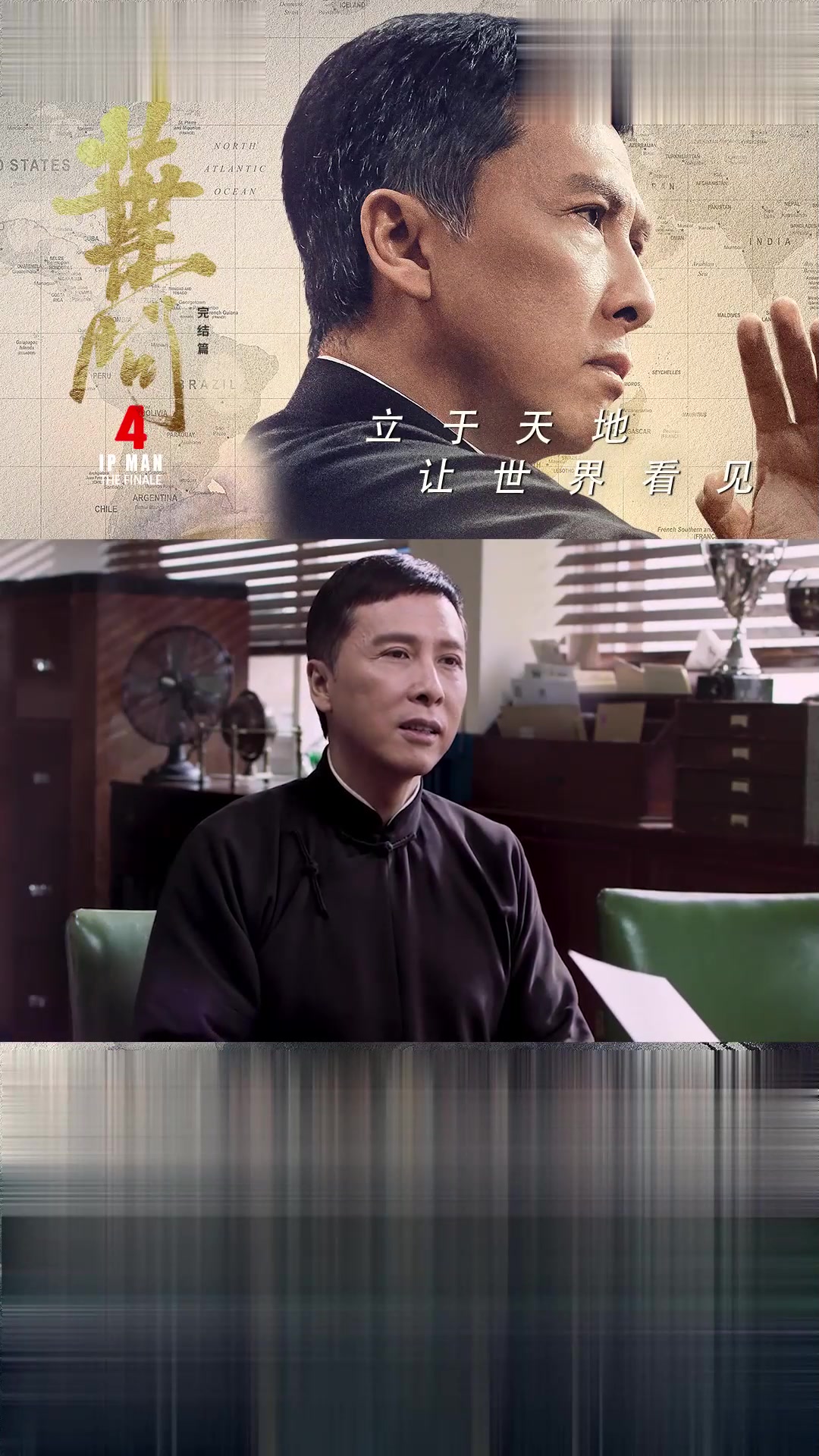 免费观看完整版叶问4(在线观看叶问4云播放)