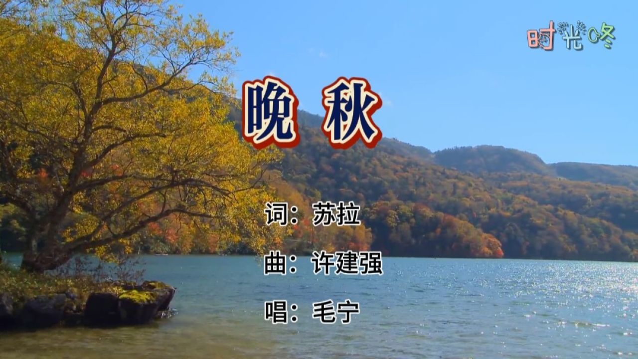 晚秋在线看(晚秋完整免费观看)